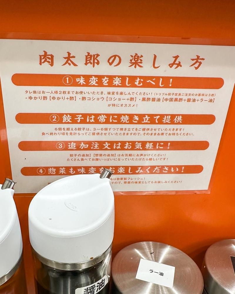 40s_gourmetさんが投稿した餃子の肉太郎に関する口コミの画像