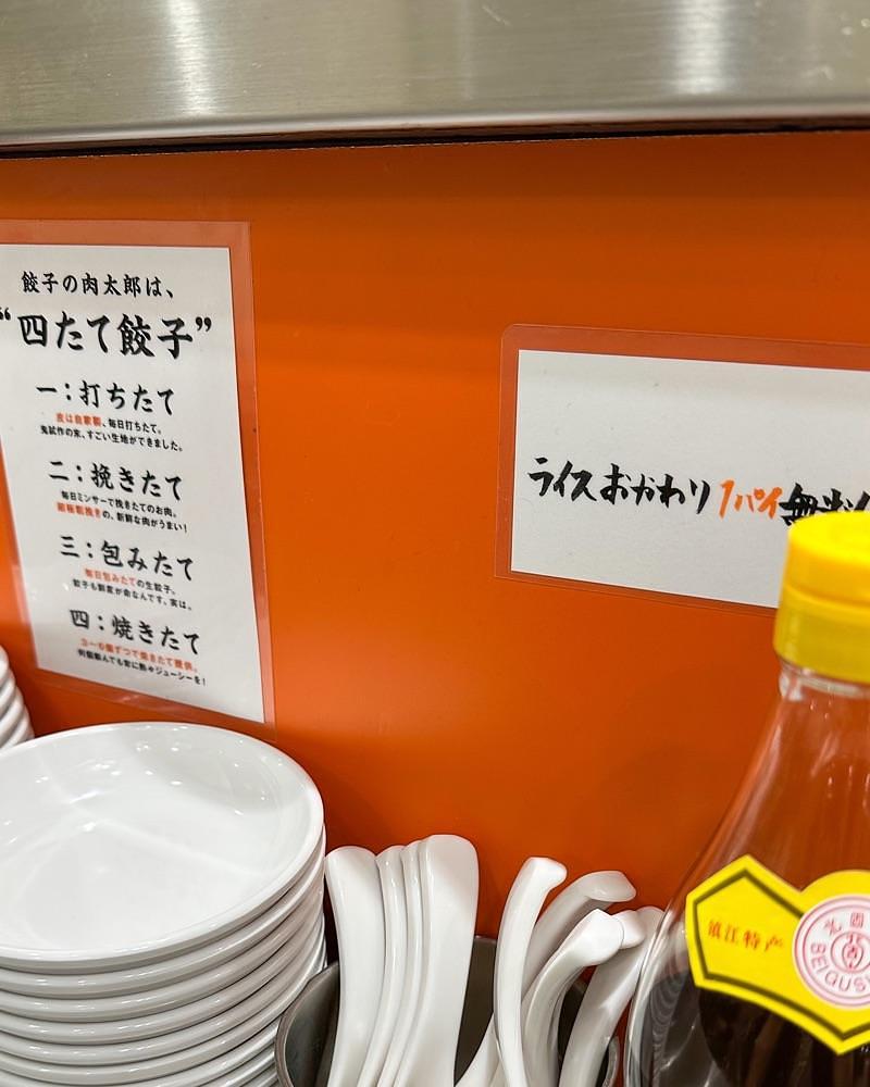 40s_gourmetさんが投稿した餃子の肉太郎に関する口コミの画像