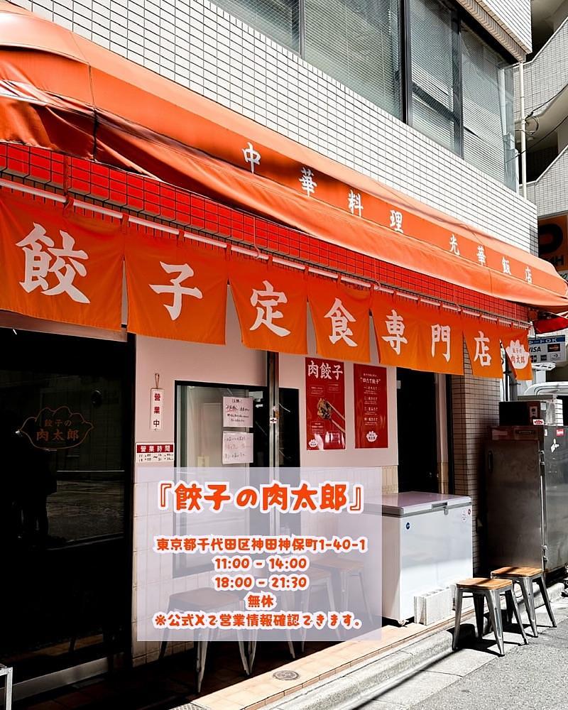 40s_gourmetさんが投稿した餃子の肉太郎に関する口コミの画像