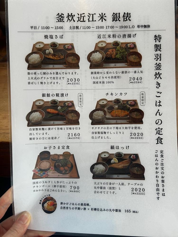 mamama__tさんが投稿した釜炊近江米 銀俵に関する口コミの画像