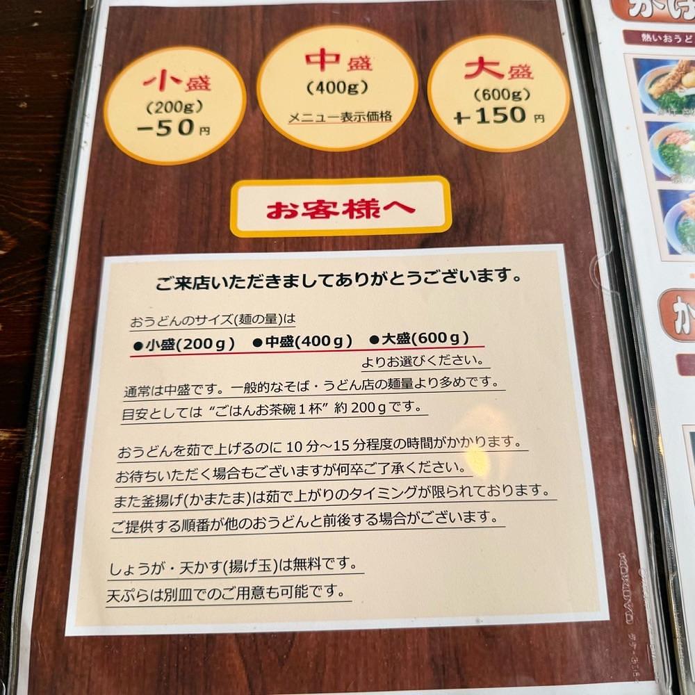 kaze_gourmetさんが投稿した讃岐饂飩 まるはに関する口コミの画像