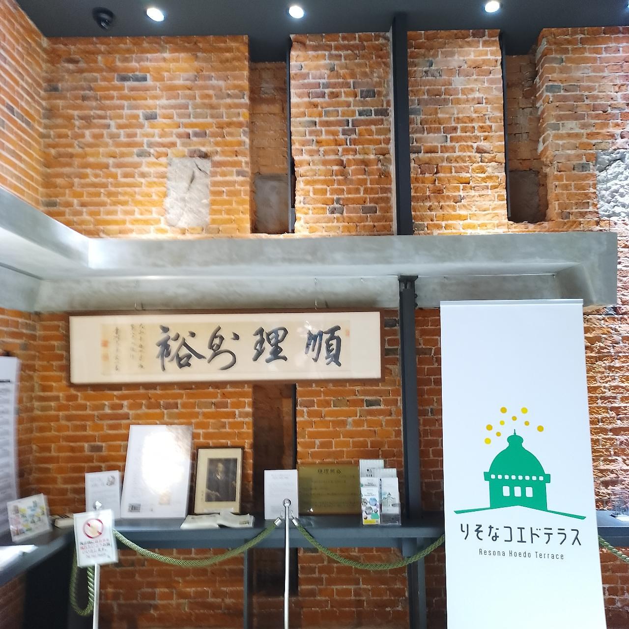 のんびりんこさんが投稿したECCOLA りそなコエドテラス（エッコラ）に関する口コミの画像