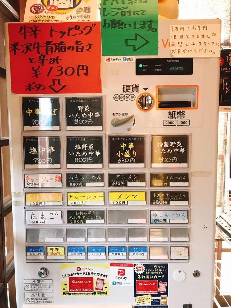 猫なぎ。さんが投稿した山大前 やまとや（やまだいまえやまとや）に関する口コミの画像