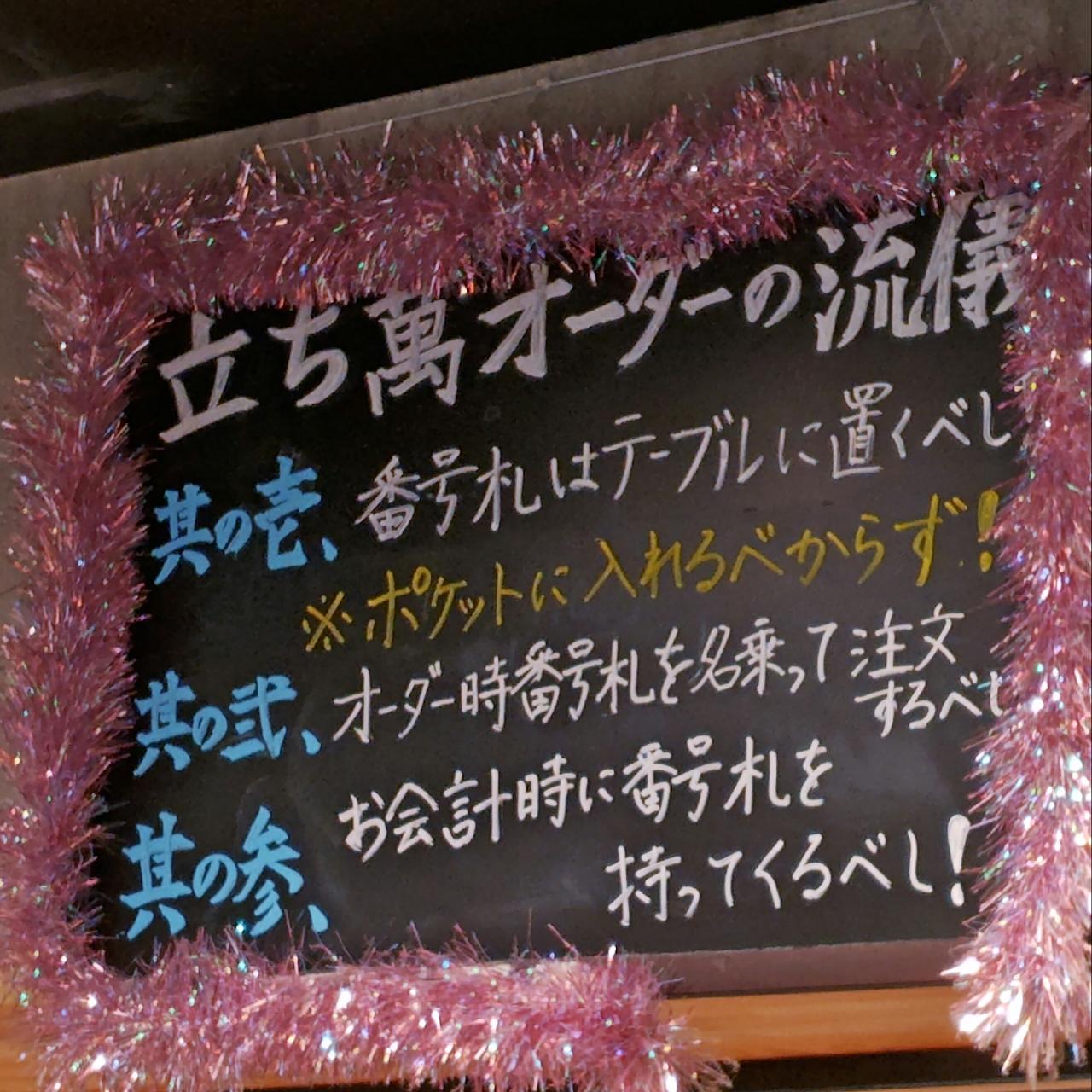 ハル1119さんが投稿した生ホルモンと本マグロ立ち萬 ホワイティうめだ店に関する口コミの画像