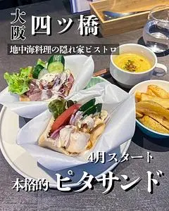 地中海ビストロ UMaMi