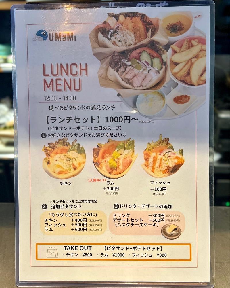 masayan.310さんが投稿した地中海ビストロ UMaMiに関する口コミの画像