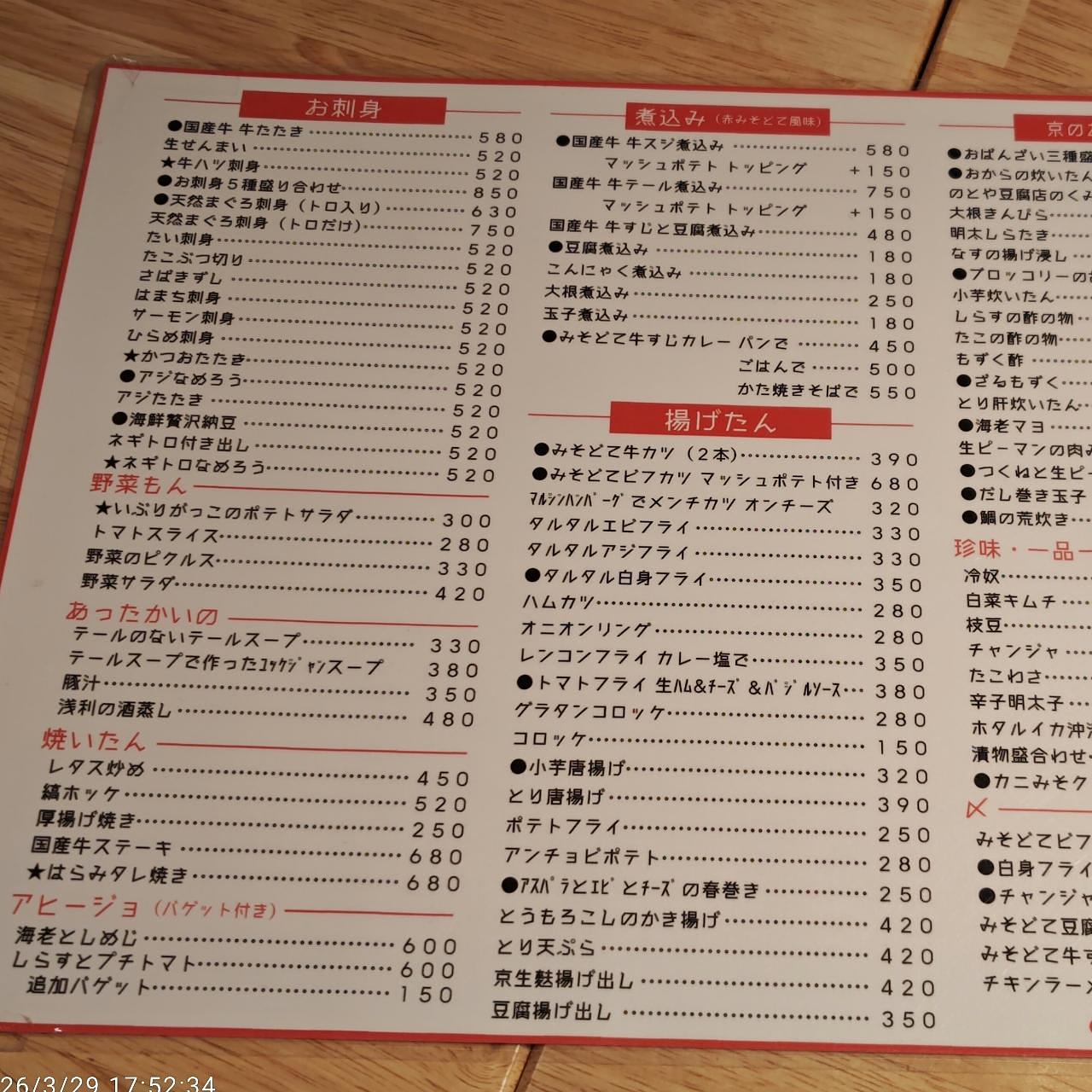 ハル1119さんが投稿した立ち飲み いなせや 大阪駅前第3ビル店に関する口コミの画像