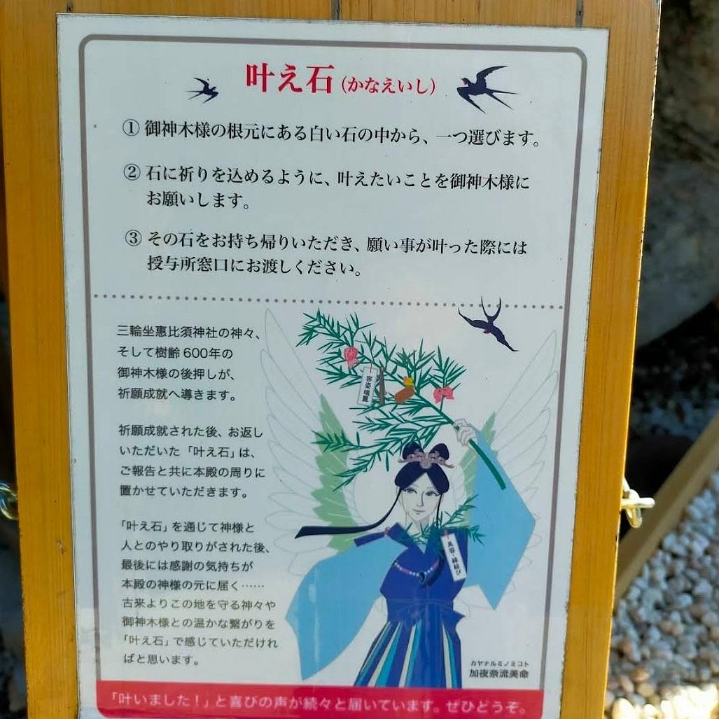ぬっくさんが投稿した三輪駅に関する口コミの画像