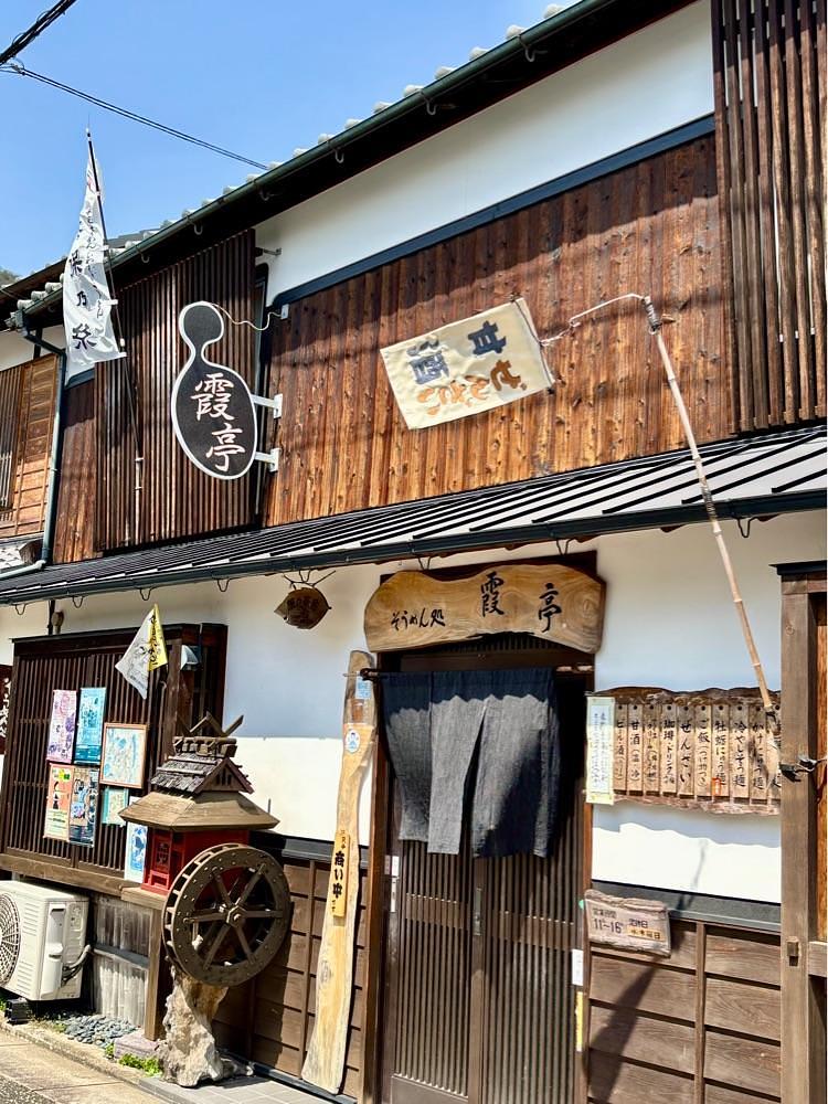 カランさんが投稿したそうめん処 霞亭に関する口コミの画像