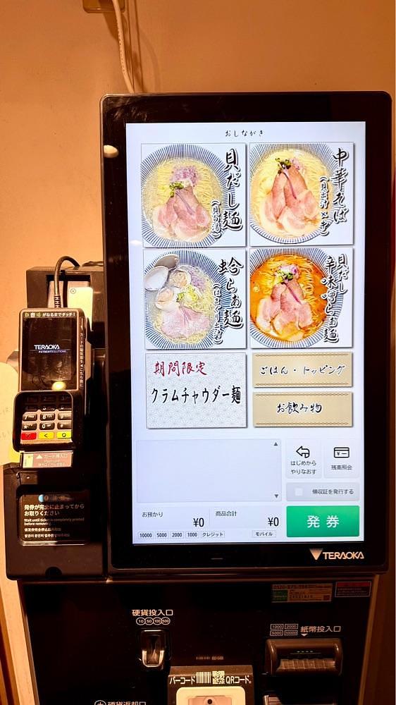 かずくんさんが投稿した貝だし麺 きた田に関する口コミの画像