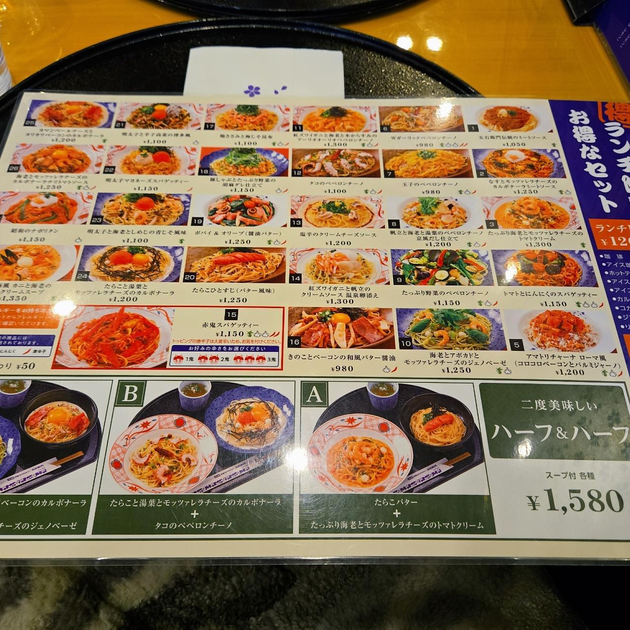 miさんが投稿した洋麺屋 五右衛門 宇都宮鶴田店に関する口コミの画像