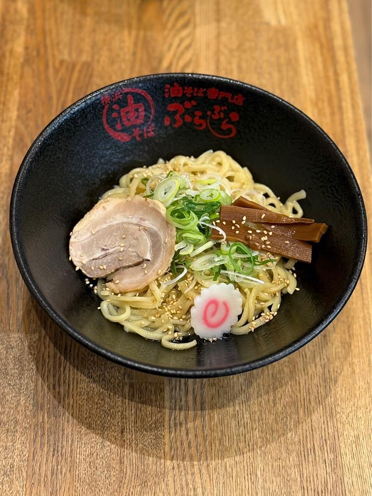 あんよさんが投稿した油そば専門店 ぶらぶら 藤沢店に関する口コミの画像