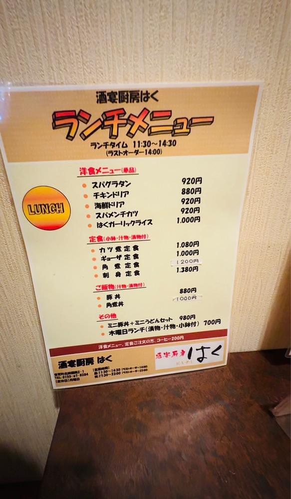 P-sanさんが投稿したはくに関する口コミの画像