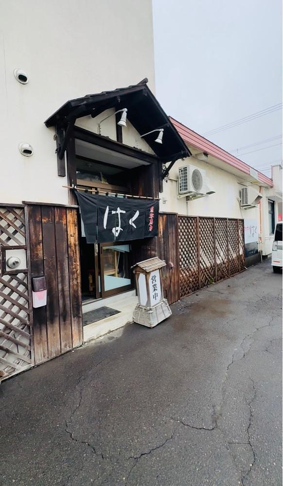 P-sanさんが投稿したはくに関する口コミの画像