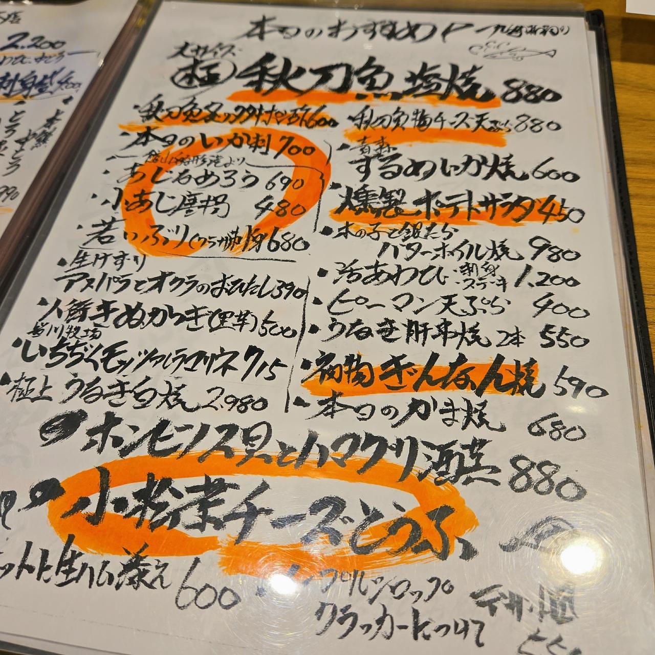 miさんが投稿した居酒屋 一九 船橋南口本店に関する口コミの画像