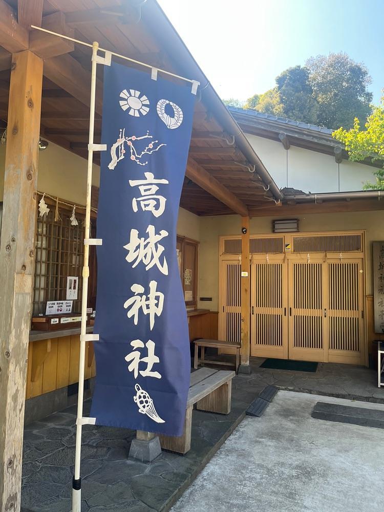 ponponao②さんが投稿した高城神社に関する口コミの画像