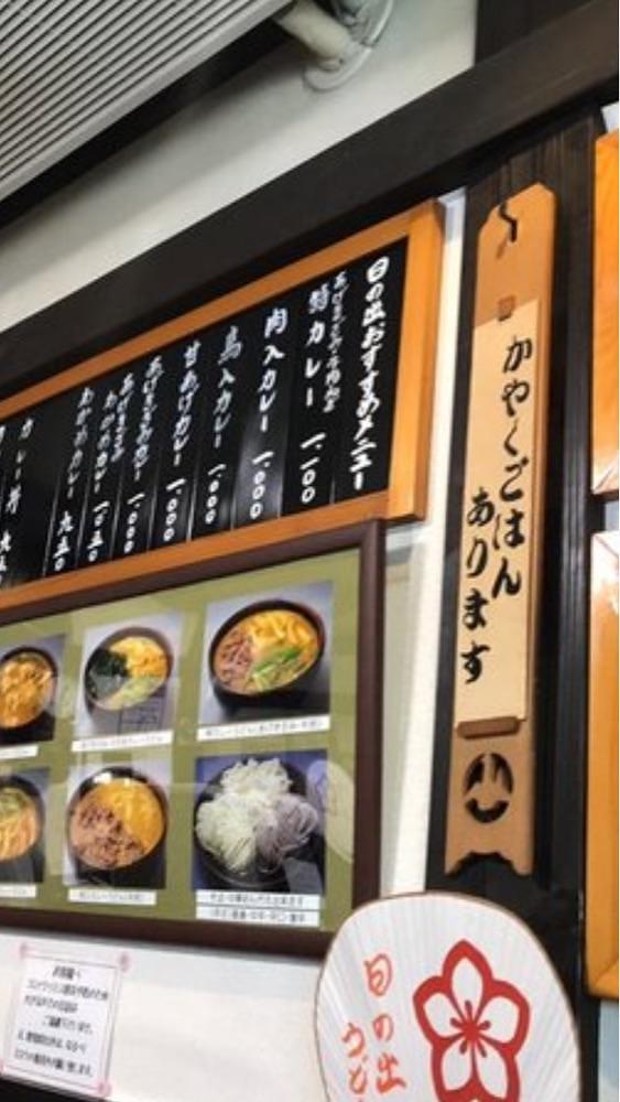 京都を巡る会・「武」さんが投稿した日の出うどん（ひのでうどん）に関する口コミの画像