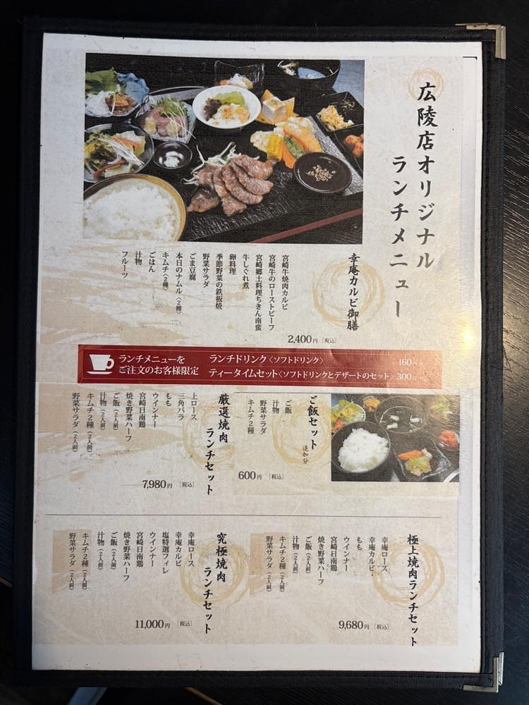 nicanさんが投稿した幸庵　広陵店に関する口コミの画像