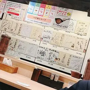 つけ麺 京都わたなべ（【旧店名】つけ麺 渡辺） 3枚目