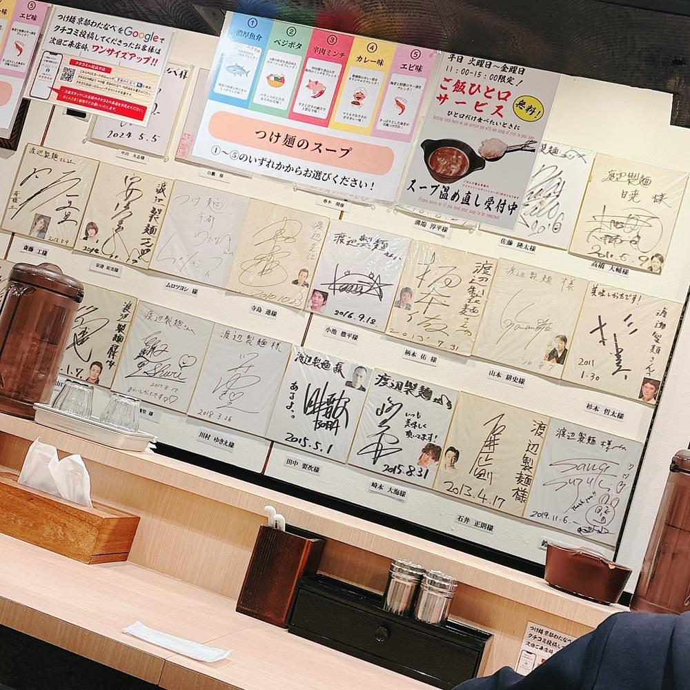 Danjouさんが投稿したつけ麺 京都わたなべ（【旧店名】つけ麺 渡辺）に関する口コミの画像