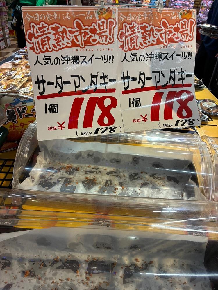 ゴンさんが投稿したMEGAドン・キホーテ うるま店（メガドン・キホーテ）に関する口コミの画像