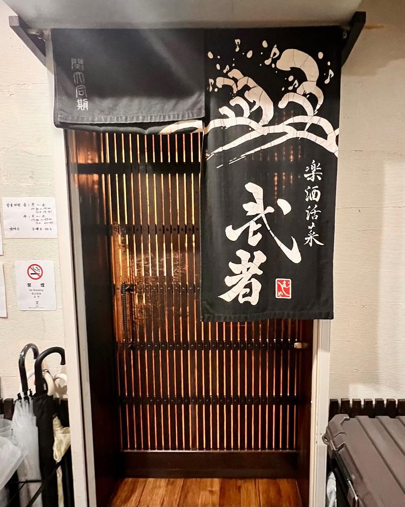 masayan.310さんが投稿した楽酒活菜 武者に関する口コミの画像