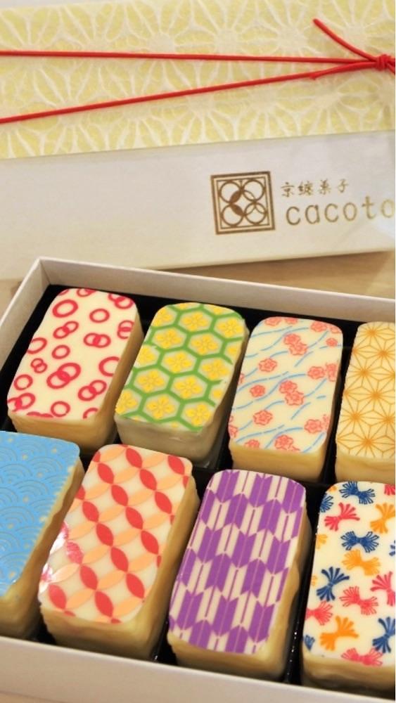 京都を巡る会・「武」さんが投稿した京纏菓子 cacoto（cacoto）に関する口コミの画像