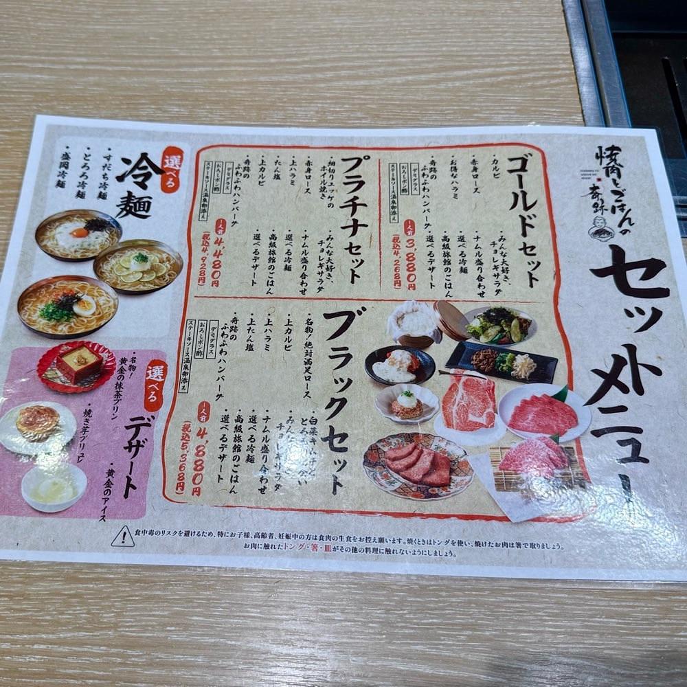 kaze_gourmetさんが投稿した焼肉とごはんの奇跡 船橋夏見店に関する口コミの画像