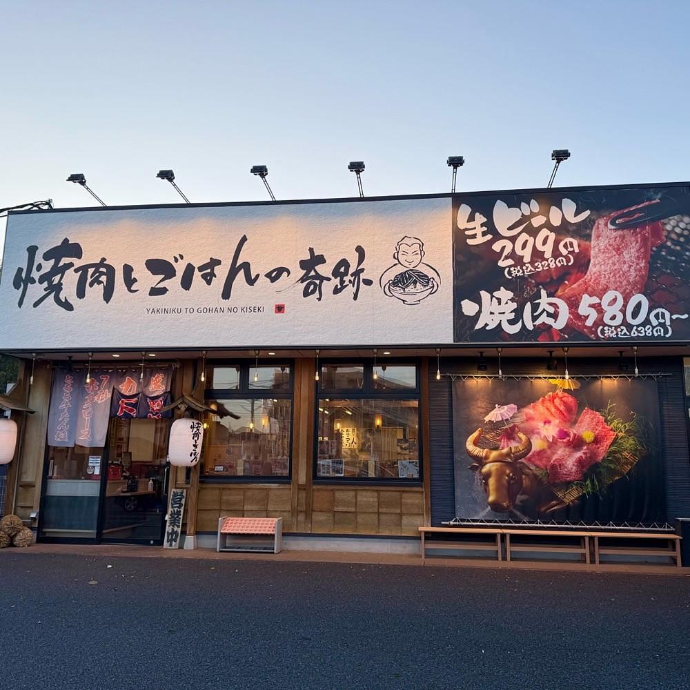 kaze_gourmetさんが投稿した焼肉とごはんの奇跡 船橋夏見店に関する口コミの画像