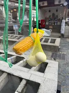 荒湯観光センター