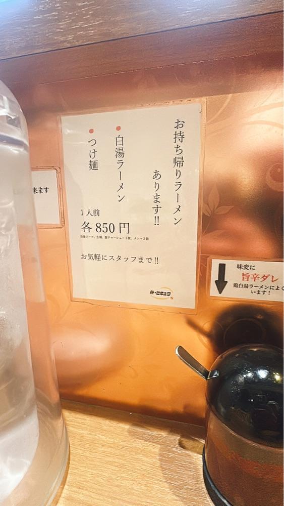 stealthさんが投稿した麺 ヒキュウ 六甲道店に関する口コミの画像