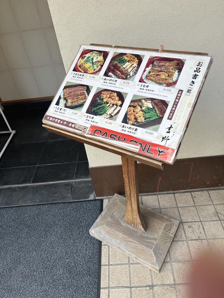 ロッシフミさんが投稿した吉野（うなぎ）に関する口コミの画像
