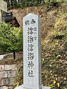 金刀比羅神社（岡山県津山市）