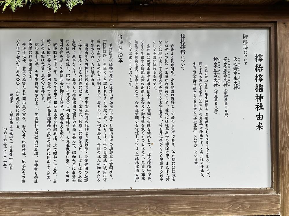 BOM-BA-YEさんが投稿した金刀比羅神社（岡山県津山市）に関する口コミの画像