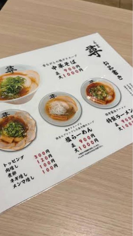 京都を巡る会・「武」さんが投稿したらーめん 尋（Ramen hiro）に関する口コミの画像