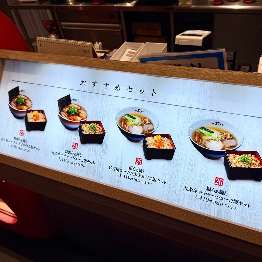 kaze_gourmetさんが投稿したらぁ麺 すぎ本に関する口コミの画像