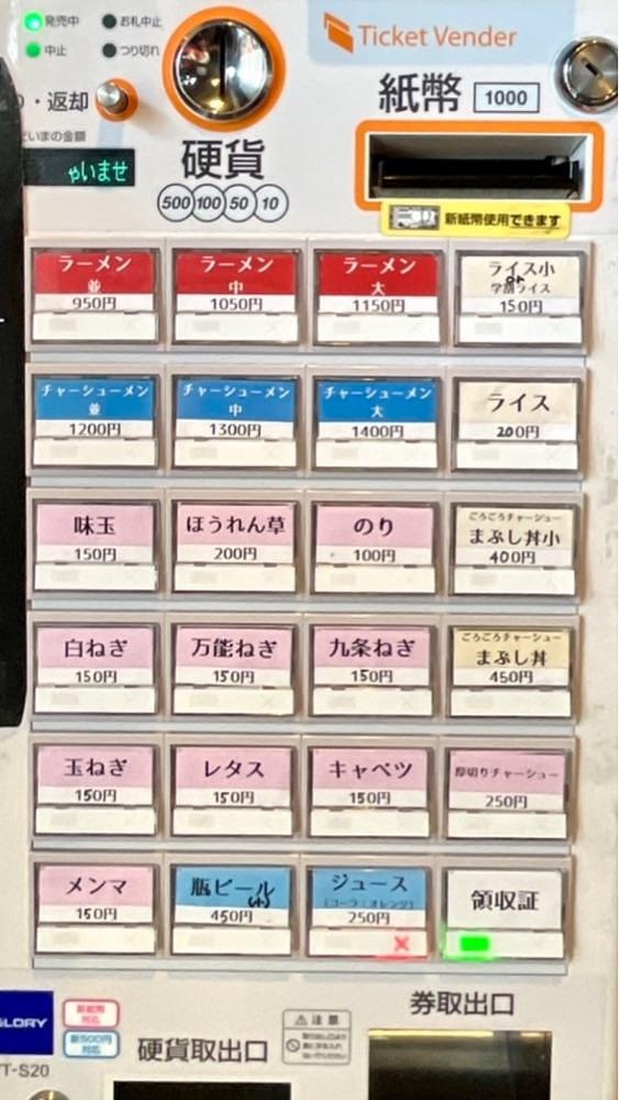 京都を巡る会・「武」さんが投稿した家系ラーメン斎藤家 一乗寺店に関する口コミの画像