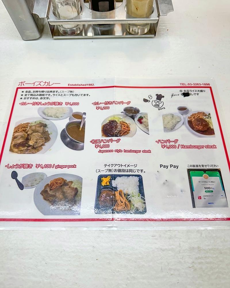 40s_gourmetさんが投稿したボーイズカレーに関する口コミの画像
