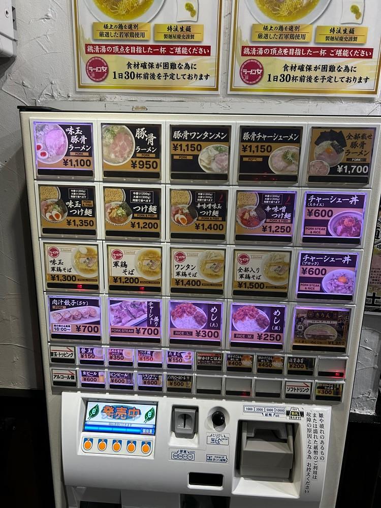 しりげグルメさんが投稿した中洲 川端 きりんに関する口コミの画像