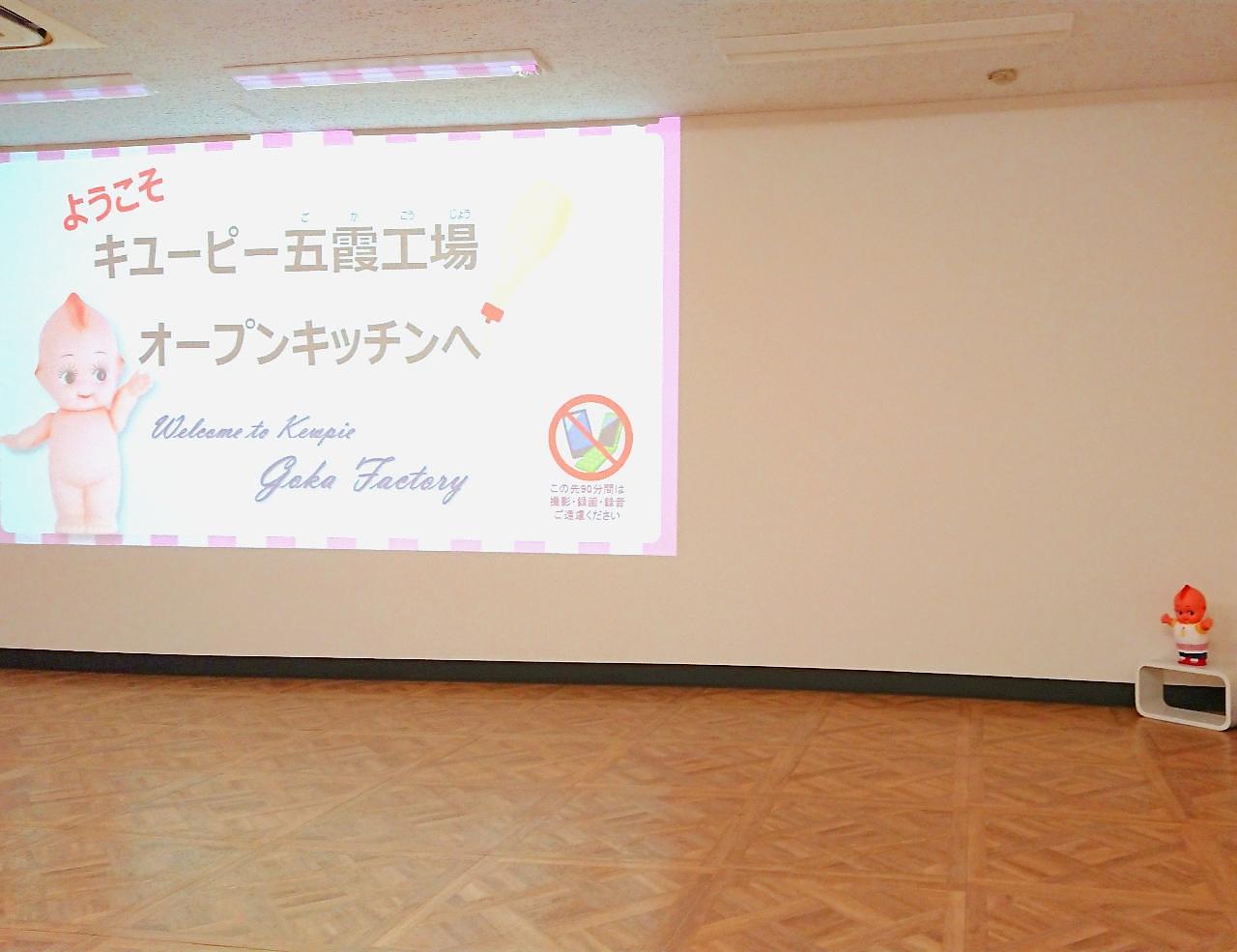 ℍ𝕚𝕤𝕒𝕞𝕒𝕣𝕦-𝕔𝕙𝕒𝕟さんが投稿したキユーピー 五霞工場に関する口コミの画像