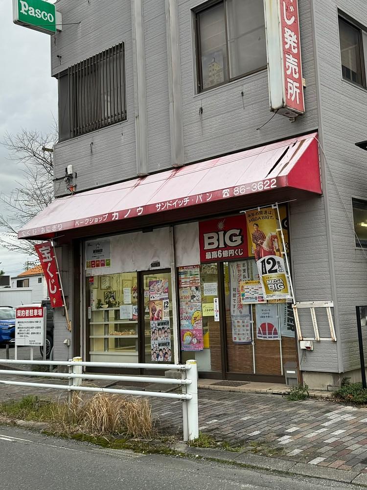 鉄道王さんが投稿したカノウに関する口コミの画像