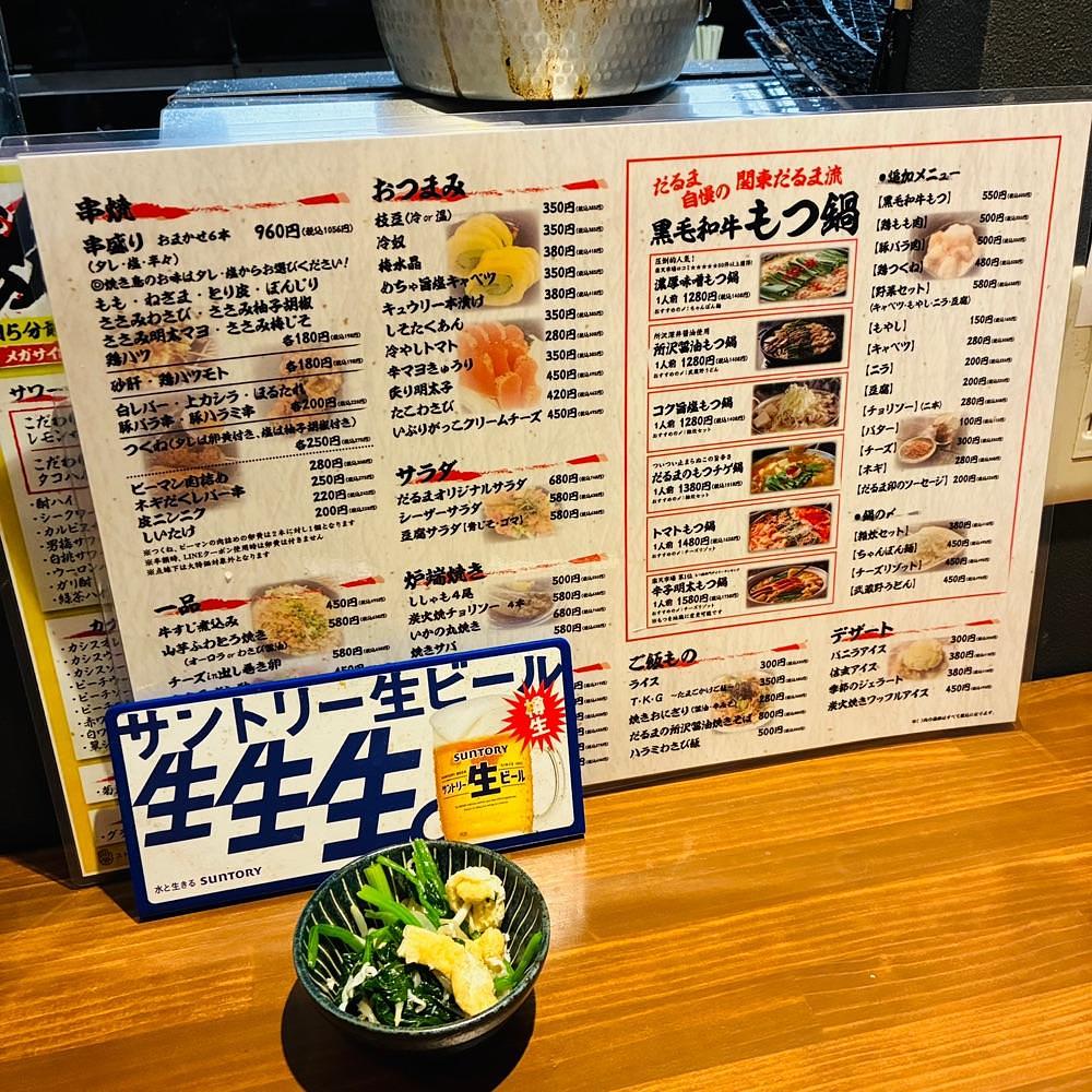keikei9797さんが投稿した焼鳥もつ鍋だるま 花小金井店に関する口コミの画像
