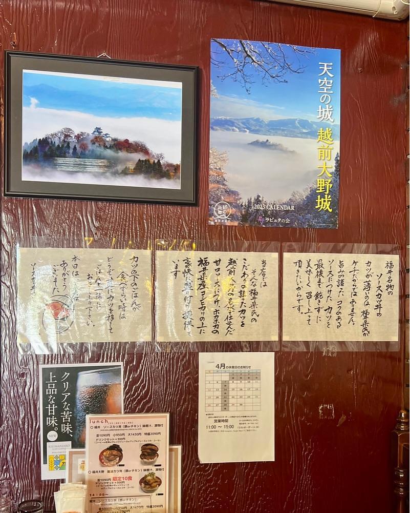 masayan.310さんが投稿したソースカツ丼カフェ エチゼンに関する口コミの画像