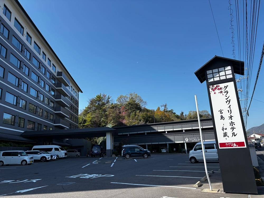 luckyさんが投稿したグランヴィリオホテル宮島　和蔵に関する口コミの画像