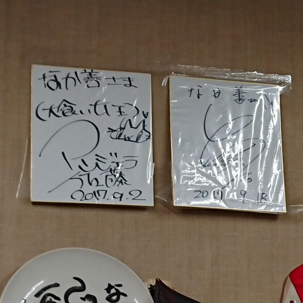北海道大臣さんが投稿した刺身居酒屋 なか善 本店（なかぜん）に関する口コミの画像