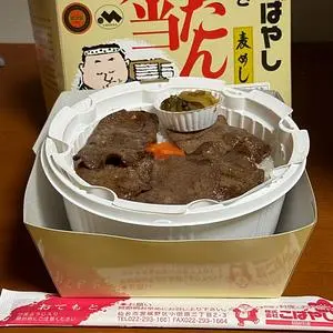 牛たん駅弁屋