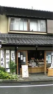 一乗寺中谷（いちじょうじなかたに）