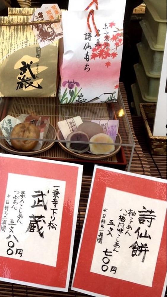 京都を巡る会・「武」さんが投稿した一乗寺中谷（いちじょうじなかたに）に関する口コミの画像