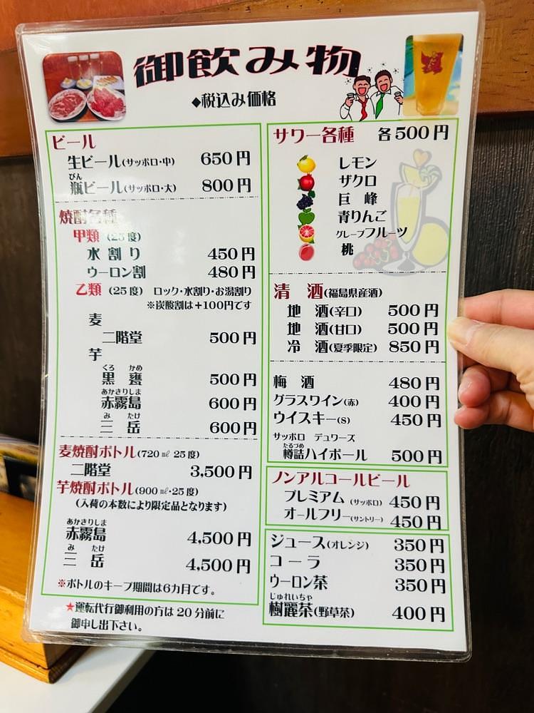 かめ_メグミさんが投稿した焼肉・円盤餃子　ひたち（【旧店名】焼肉居酒屋　ひたち）に関する口コミの画像
