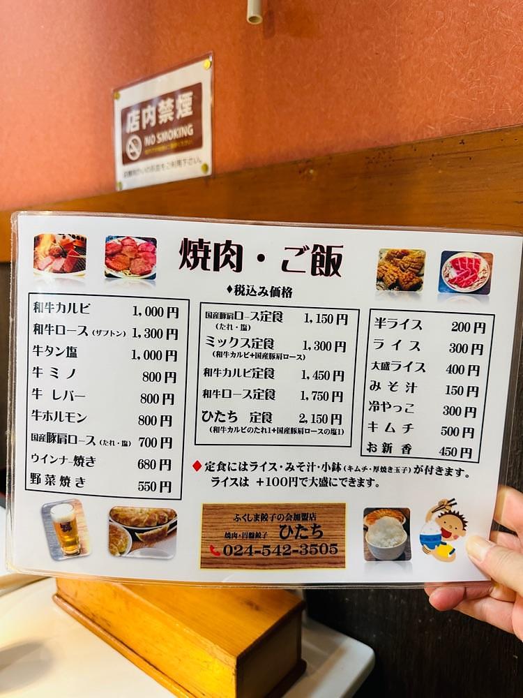 かめ_メグミさんが投稿した焼肉・円盤餃子　ひたち（【旧店名】焼肉居酒屋　ひたち）に関する口コミの画像